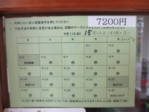 9月定期 の投稿