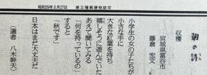 産経新聞　投稿欄より… の投稿